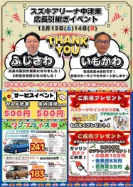 ☆緊急イベント実施☆